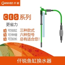 Qianrui fish tank water changer siphon suction pipe fish dung suction artifact hand-held retractable
