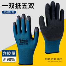 Labor-protection gloves abrasion-proof worksite thickened rubber leather breathable anti-slip adhesive thin section electrician gloves male