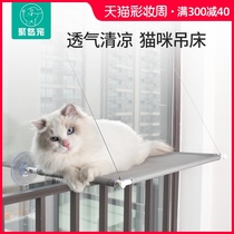 Cat hammock Cat pet hammock Cat nest Bask in the sun Hanging basket Hanging suction cup Balcony window Swing hanging nest