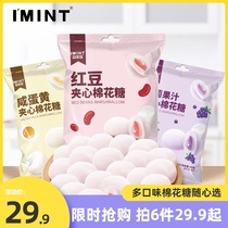 (Manager recommends IMINT marshmallows) small snacks strawberry marshmallows childrens casual snacks to send girlfriends Z