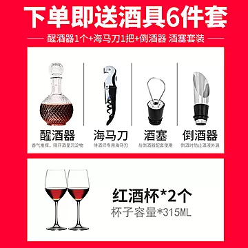 【送酒具6件套】北纬赤霞珠红酒2瓶[24元优惠券]-寻折猪