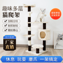 Cat supplies Four seasons cat climbing frame Cat nest Cat tree Solid wood Small and medium-sized cat frame Grab column grab plate with nest platform Cat house