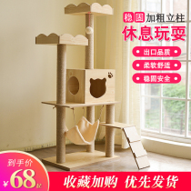 Cat climbing frame Solid wood cat nest Cat tree one large cat toy Cat scratching post Small cat frame Cat scratching board Cat supplies