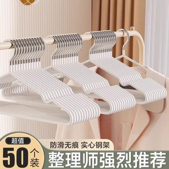 High-end stainless steel clothes rack dormitory clothes hanging non-slip household hanger marks and non-slip shoulder corner drying and thickening adult High-end stainless steel clothes rack dormitory clothes hanging non-slip household hanger marks and non-slip shoulder corner drying and thickening adult