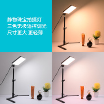 Jewelry fill light Jade Jade cultural play beeswax food still life Dimmable special live indoor shooting light