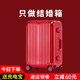 Marriage dowry box luggage suitcase big red trolley suitcase child bride Lesbian Wedding password bags Marriage dowry box luggage suitcase big red trolley suitcase child bride Lesbian Wedding password bags