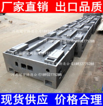 Large resin sand vanishing mode CNC machine bed column beam casting shaped gray iron ball grinding casting manufacturers