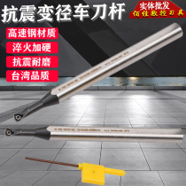 High-speed steel anti-seismic tool bar small inner hole boring SWUBR06 anti-shock boring turning tool CNC inner hole tool Rod