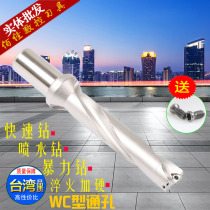 U drill Fast 5 times drill bit out rhinestone violent drill WC blade 20-70 diameter WC tool Rod series U drill rod