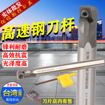 Shockproof inner hole tool bar high-speed steel anti-seismic inner hole tool bar Diamond SCLCR CNC inner hole lathe boring turning tool Rod