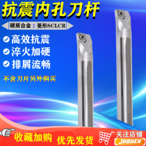 Tungsten steel turning tool alloy anti-seismic tool bar hard alloy boring tool Rod SCLCR CNC extended inner hole turning rod