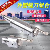 Outer diameter boring outer circle NBJ16 fine-tuning boring outer round tool bar C16-CBR20 CBR30 machining center reverse boring tool bar