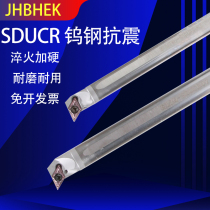 Tungsten steel seismic inner hole tool bar hard alloy shock-proof turning tool scducr lends tungsten steel shock-proof inner hole boring tool bar