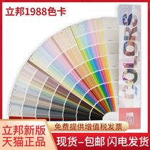 Nippon color card Dream thousand colors latex paint Paint color color matching color Nippon 1988 paint paint decoration interior and exterior paint color spectrum COLORS General national standard color card This exhibition book