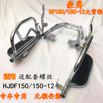 Suitable for baron HJ150-12 side turning large shelf DF150 Moto rear shelving rear shelf load shelving retrofit