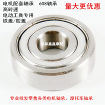 Deep groove new domestic ball 6086096096246256266805ZZRS power tools motor bearings