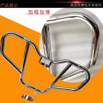 Applicable haute baron EH150 HJ150-25 front guard bar guard bar bumper Insurance holder Insurance pole