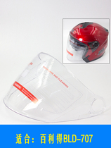 Bailid BLD 707 helmet lens half helmet mask windshield electric car full half cover HD anti-fog