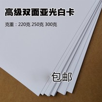 White kraft paper white kraft paper folded paper 4 open painting paper seal leather paper packing paper cow paper jam white cardboard food package