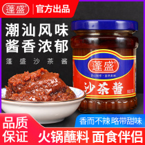 Chaoshan special-producing sand tea sauce Zhengzong Fluffy Tea Sauce 200g Shatdaddy sauce Xiamen sand tea noodles Hotpot Dip Sauce