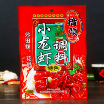 Chongqing Bridge Head fragrant and spicy fried crayfish seasoning bag 150g * 6 bags Home fried field Snail Spiced Pan Dried Pot fried with spicy frying pan