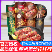 8 Bags Great Joy Large Korean Style Grilled Meat Sauce 110g Home Grilled Wings Fried Steak Five Floral Meat Pickled Barbecue Dip Sauce