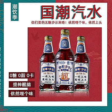 亚洲沙示碳酸可乐325ml*6瓶[15元优惠券]-寻折猪