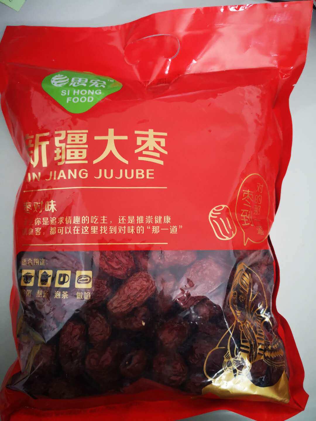 思宏新疆大枣1000克大红枣零食1千克装熬粥煲汤泡茶做馅