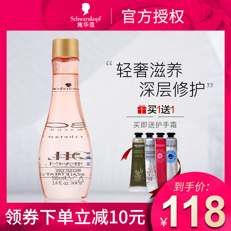 Import Schwao Pau haircut Shiny Rose Essential Oils Essence 100ml free of washout soft and smooth hair hair care oil