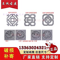 Antique building materials Huipai square Chinese cement hollow brick carved window grille Garden courtyard wall decorative pendant