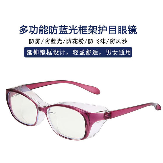 Goggles New retro anti-fog and blue light glasses anti-dust droplet edged square frame anti-pollin glasses
Goggles New retro anti-fog and blue light glasses anti-dust droplet edged square frame anti-pollin glasses