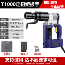 New Yuyue Electric number of torque wrench 2500N Dingtorque adjustable torsion wrench steel structure bridge tube