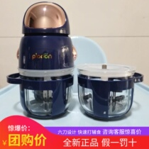 Pliton Baby Complementary Food Machine Baby Accessories Tool Suit Full Range Cuisine Machine Multifunction Fully Automatic Slouting Machine