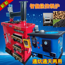 CNC boiler coal-fired firewood intelligent automatic floor heating large-scale breeders environmentally friendly Kang cooking anti-burning heating stove