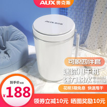 Oaks household spin dryer dehydrator dehydration bucket dormitory household small mini clothes drying machine artifact