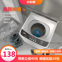 Chigo automatic shoe washing machine household small mini single-cylinder lazy artifact dehydration with brush intelligent heat drying