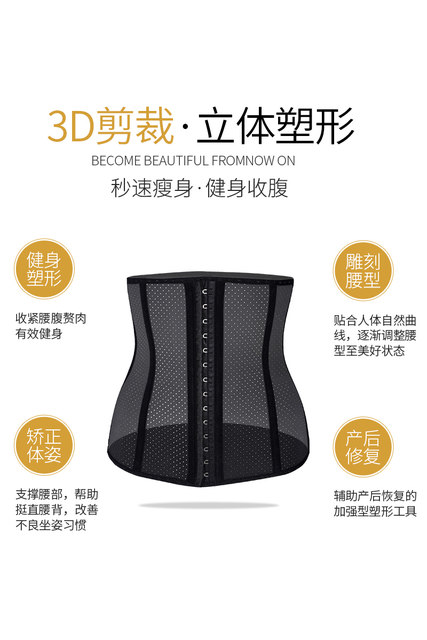 Artifact plastic waist corset waist belt female postnatal exercise restraint straps girly girdle abdomen with a thin belly bulge Artifact plastic waist corset waist belt female postnatal exercise restraint straps girly girdle abdomen with a thin belly bulge