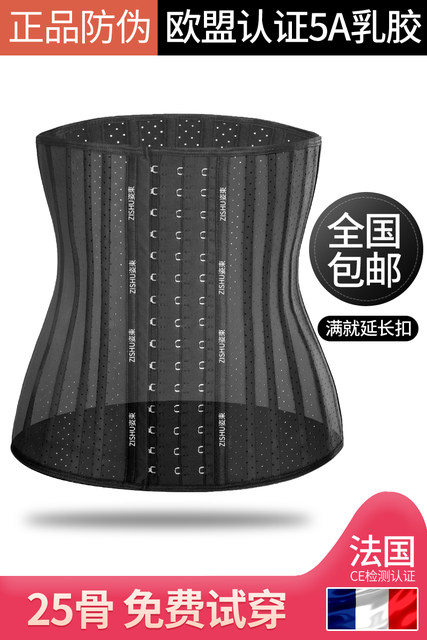 Artifact plastic waist corset waist belt female postnatal exercise restraint straps girly girdle abdomen with a thin belly bulge Artifact plastic waist corset waist belt female postnatal exercise restraint straps girly girdle abdomen with a thin belly bulge