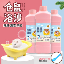 Laughs Laughs Family Hamster Bath Sand Canned Dwarf Rat Bath Sand 1 6kg Bath Salt Bath No Essence Bathroom Toilet Package