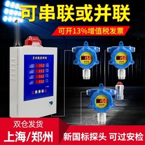 Explosion-proof combustible gas detection alarm Natural gas gas liquefied gas commercial concentration leakage industrial controller