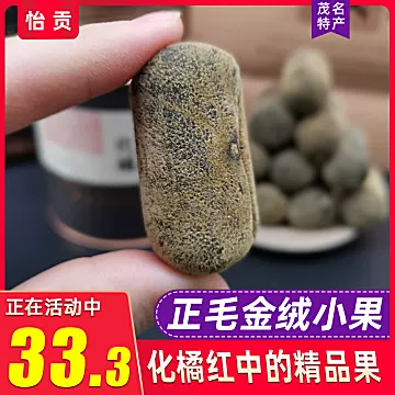 化州橘红正宗化橘红果切片精品罐装100g[20元优惠券]-寻折猪