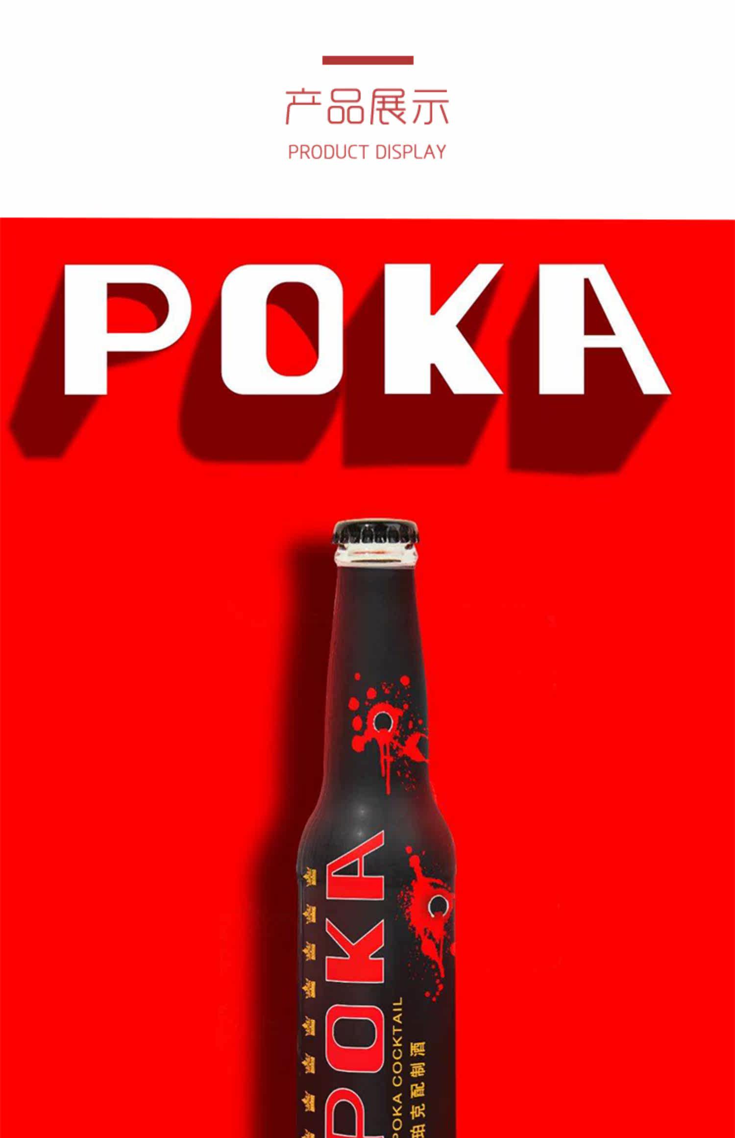 poka珀克配制酒网红预调鸡尾酒208ml24瓶装伏特加饮料酒整箱饮品