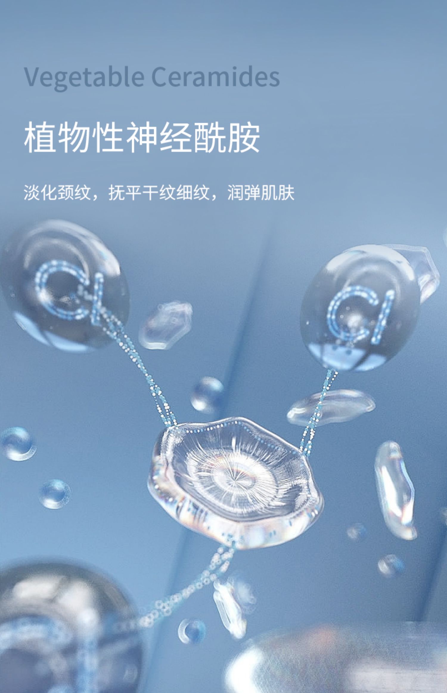 blift八胜肽美颈霜 淡化脖颈霜纹 六胜肽升级天鹅颈霜颈纹霜50ml_米折