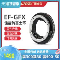 Weizuo Shi EF-GFX adapter ring for Canon lens to Fuji GFX 50S GFX50R medium format autofocus