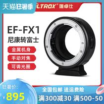 Weizuo Shi EF-FX1 adapter ring for Canon to Fujifilm micro single X-T3 T100 X-Pro2 autofocus