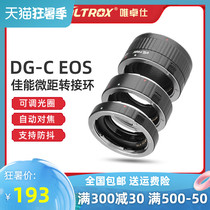 Vizo DG-C for Canon eos Macro adapter ring Close-up ring Close-up ring Automatic electronic focus SLR camera