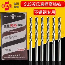Taiwan SUS drill bit High cobalt cobalt-containing drill nozzle 0 8m-13 0m Stainless steel special straight shank twist drill bit