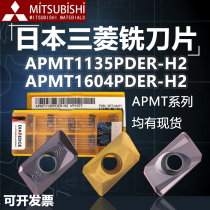 Japan Mitsubishi CNC milling cutter APMT1604 1135PDER-M2 H2 turning blade stainless steel wear-resistant knife particles