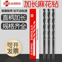 Taiwan Sus extended twist drill bit 1mm-13mm stainless steel drill bit Deep hole high-speed steel straight shank super hard drill bit