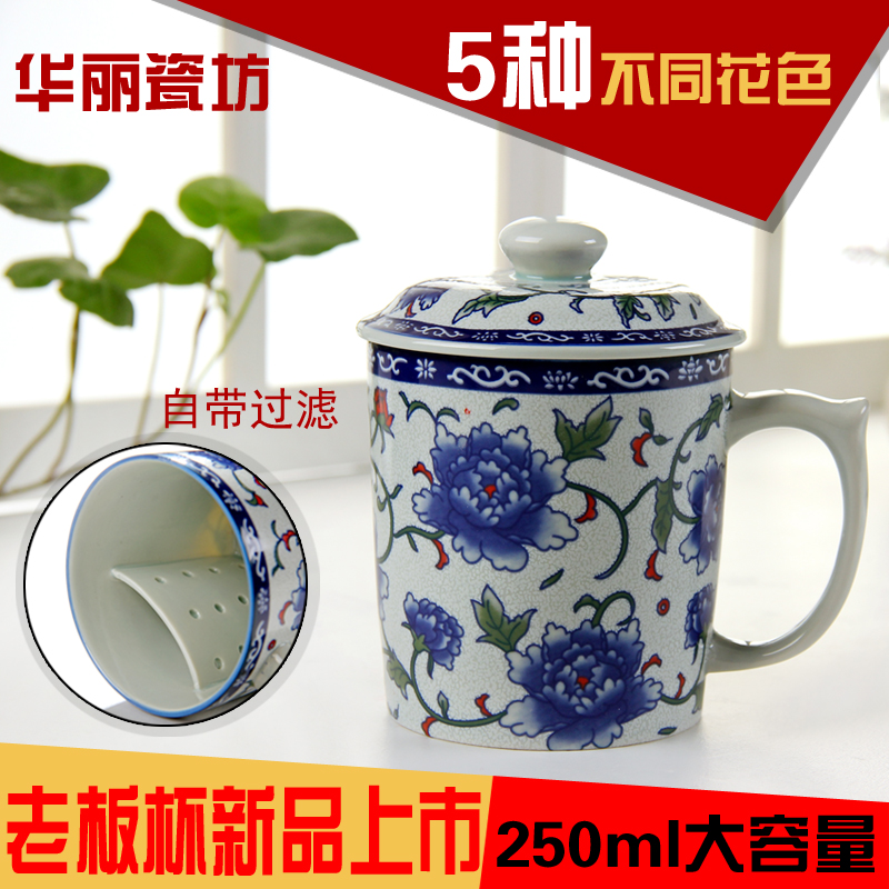 Ceramic individual cup of jingdezhen blue and white porcelain tea cups boss cup with filter cup tea cup peony Ceramic cup